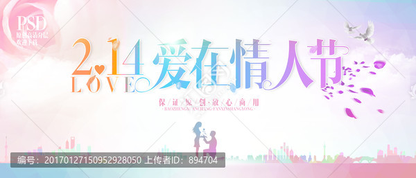 愛在情人節(jié)