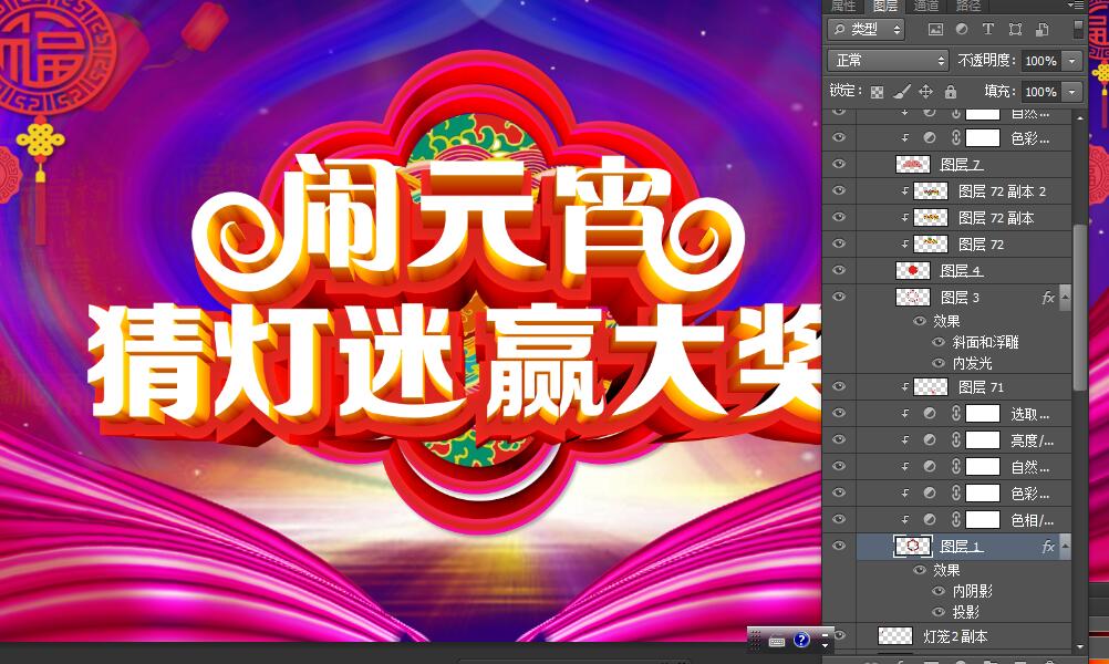 鬧元宵猜燈迷贏大獎
