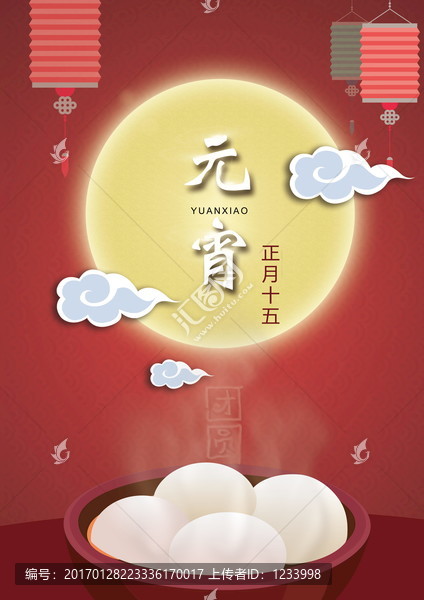 元宵海報