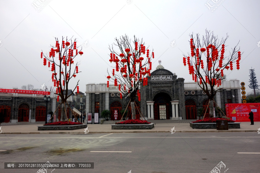 民国街,两江影视城