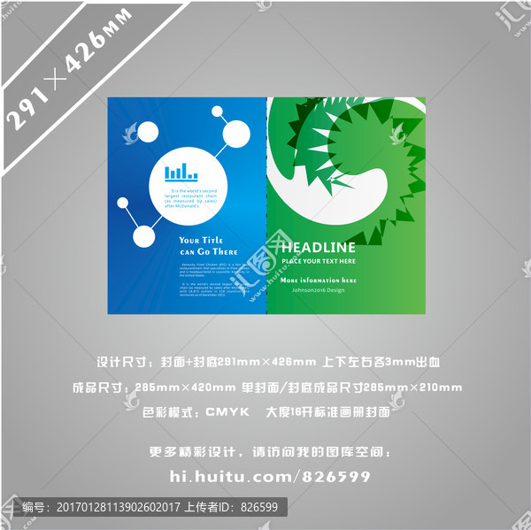 畫冊封面創意設計