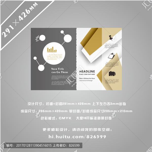 商務(wù)畫冊(cè)封面創(chuàng)意設(shè)計(jì)