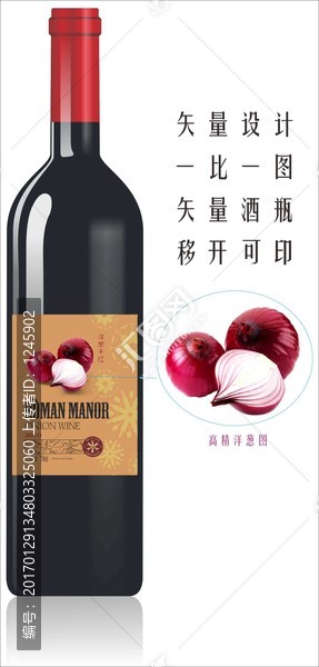 羅瑪洋蔥