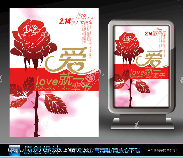 愛就一輩子