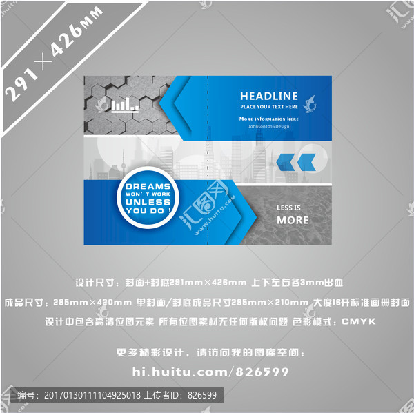 藍(lán)色畫(huà)冊(cè)封面設(shè)計(jì),宣傳畫(huà)冊(cè)封面