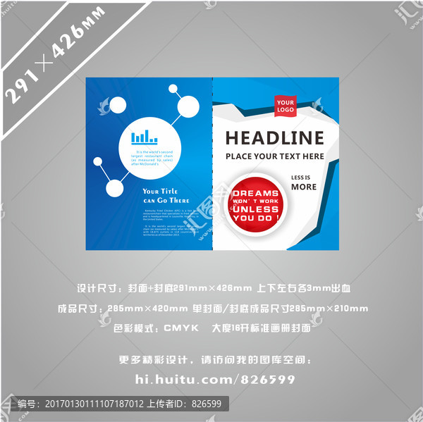 宣傳手冊封面設(shè)計,宣傳冊封面