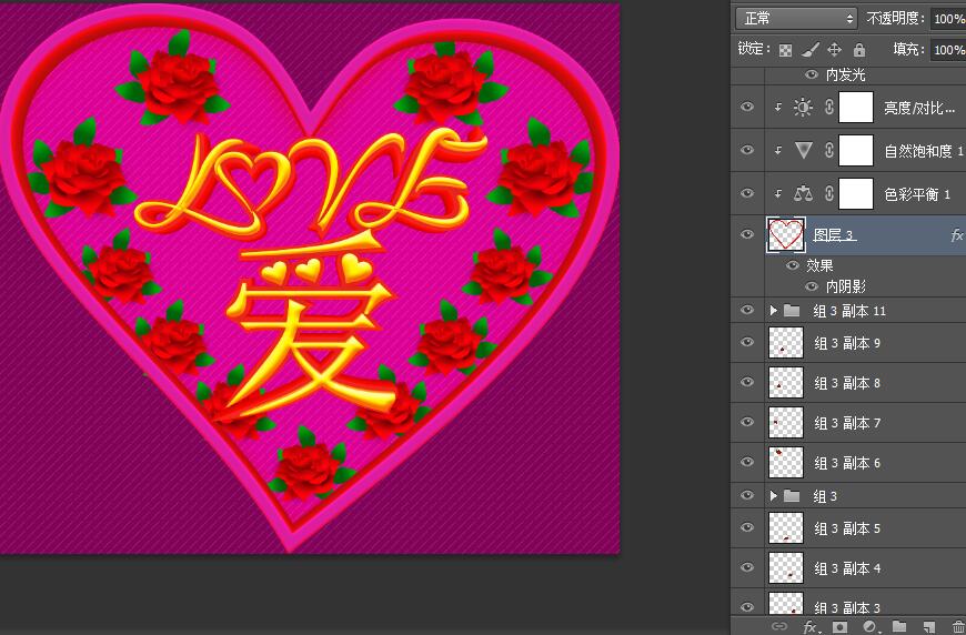 情人節(jié)愛LOVE