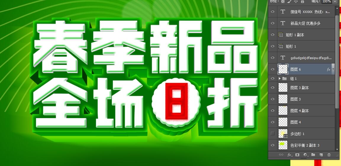 春季