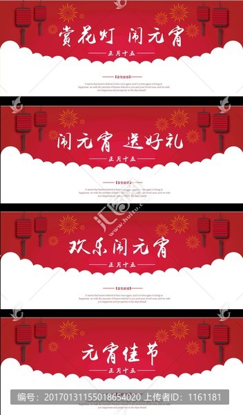 歡樂鬧元宵