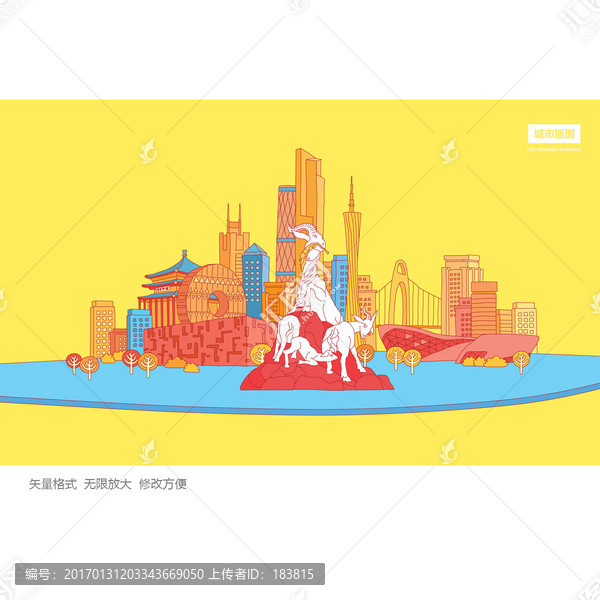 廣州插畫,廣州插圖