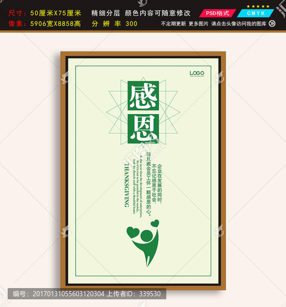 勵志掛畫感恩公司企業文化掛畫