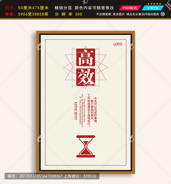 勵志掛畫高效公司企業文化掛畫