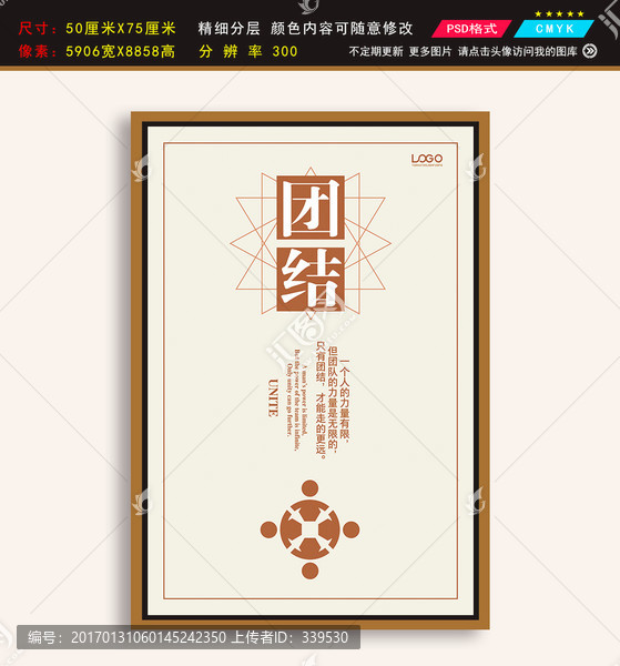 勵(lì)志掛畫團(tuán)結(jié)企業(yè)勵(lì)志標(biāo)語掛畫