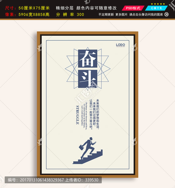 勵志掛畫奮斗企業(yè)勵志標語掛畫