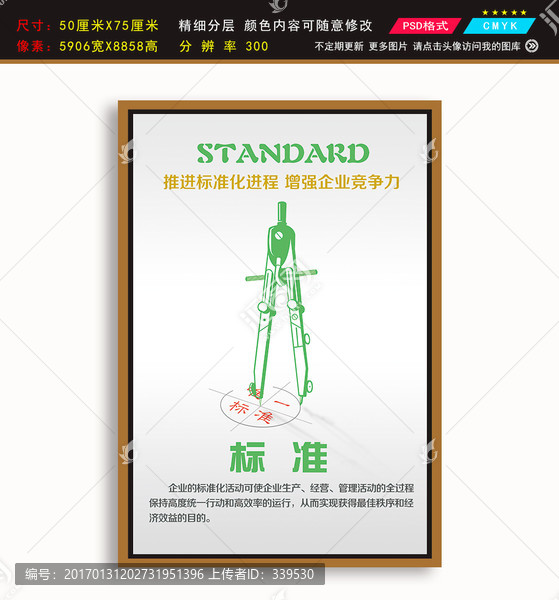 勵志掛畫標(biāo)準(zhǔn)企業(yè)勵志標(biāo)語掛畫