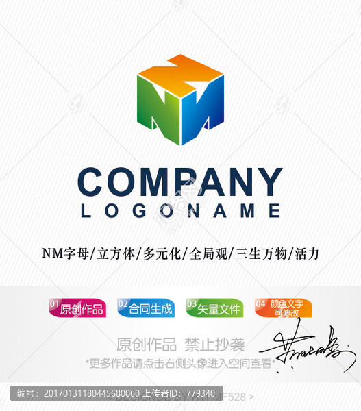 立方體N字母logo