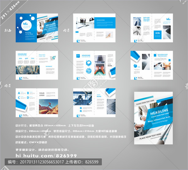 企業(yè)畫(huà)冊(cè)