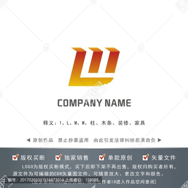 裝修LMWF