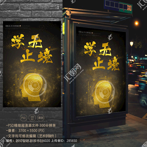 勵(lì)志海報(bào)