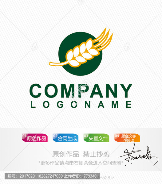 麥穗logo,標志設(shè)計,商標