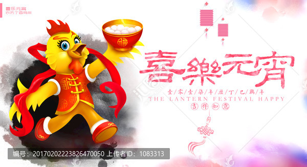 元宵節(jié)海報(bào)