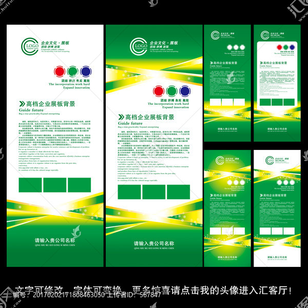 易拉寶
