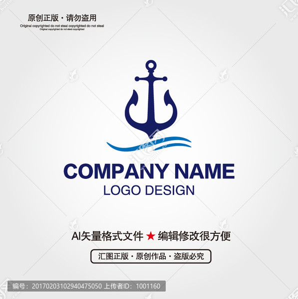 船錨LOGO設(shè)計(jì)