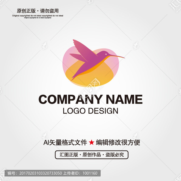 蜂鳥LOGO設(shè)計(jì)