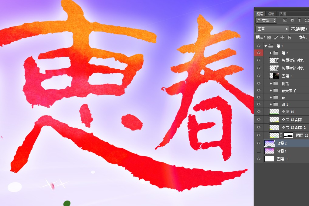 約惠春天