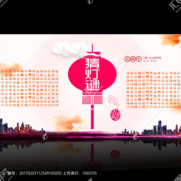 元宵節(jié)海報設(shè)計