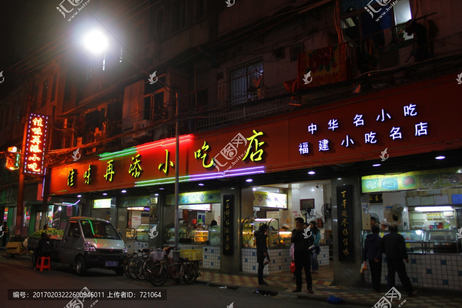 厦门佳味再添小吃店,福建小吃