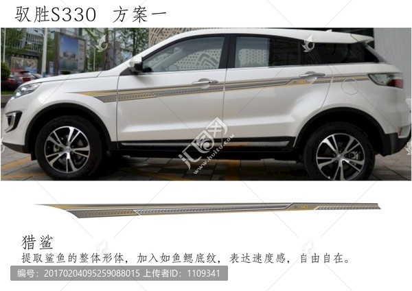 車貼設(shè)計(jì)