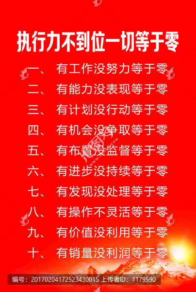 企業(yè)宣傳標(biāo)語