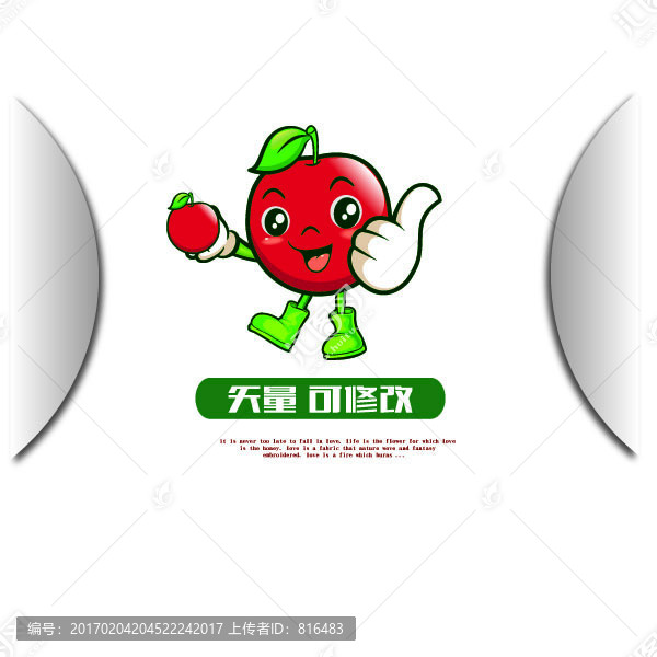 快樂紅果果