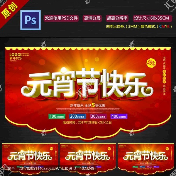 元宵節(jié)快樂
