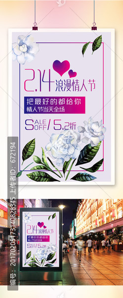 情人節(jié)
