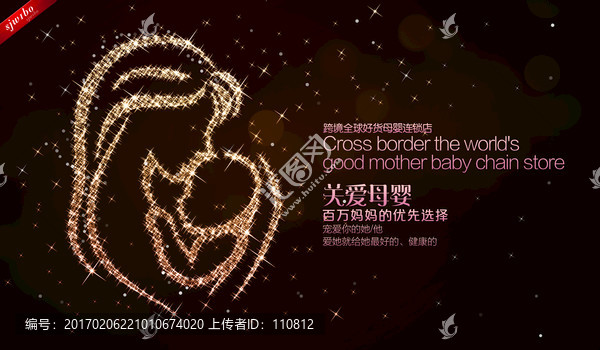 母嬰