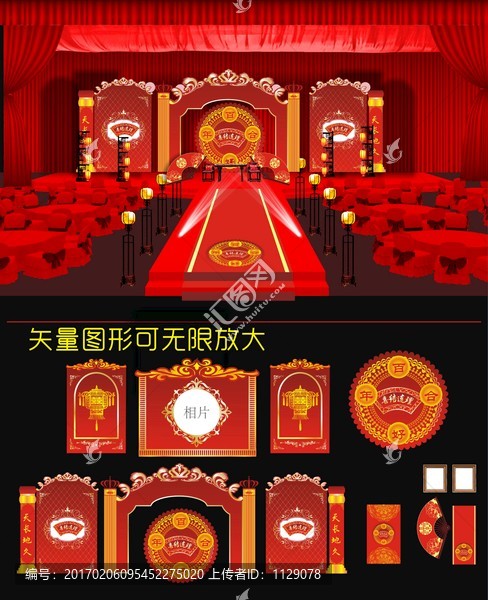 中國風主題婚禮