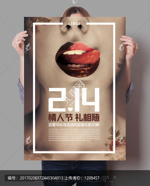 情人節(jié)海報(bào)