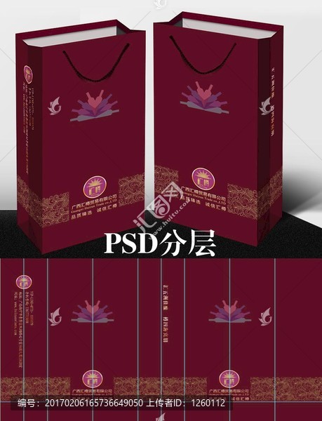 手提紅酒包裝袋分層展開(kāi)圖