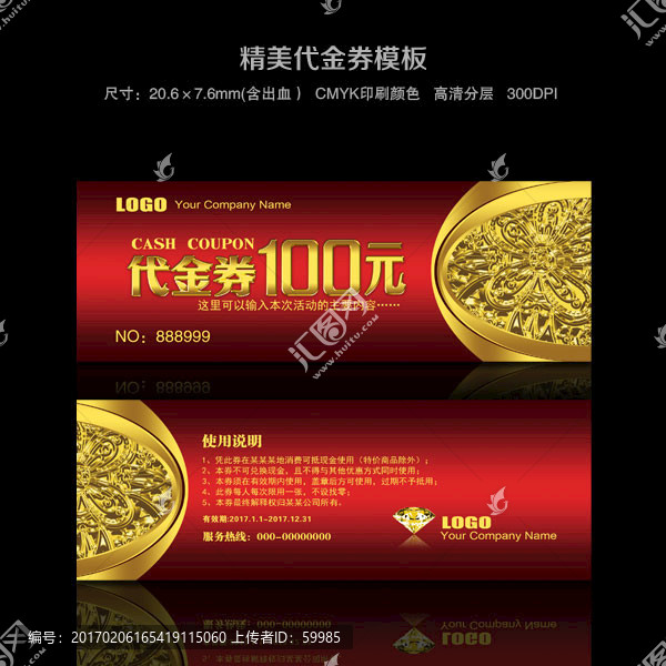 現(xiàn)金券