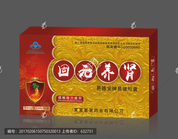 固元養(yǎng)腎,平面圖