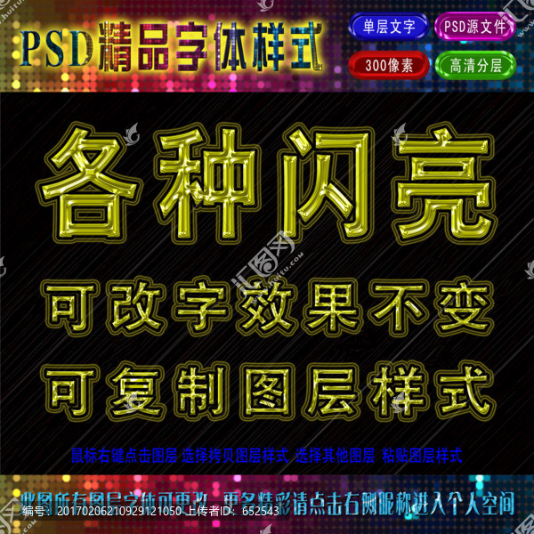 字體樣式