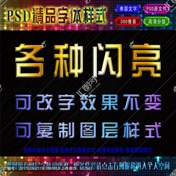 字體樣式