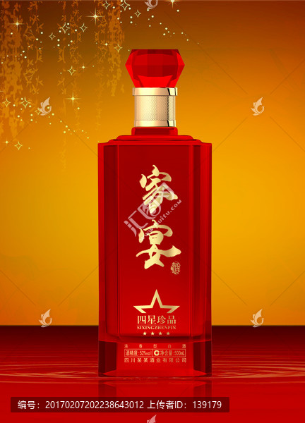 透明玻瓶效果圖
