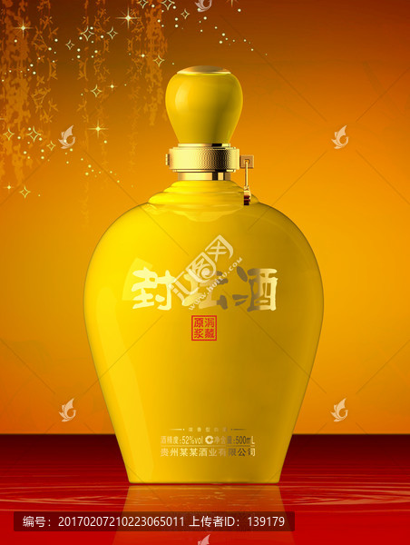 陶瓷瓶效果圖