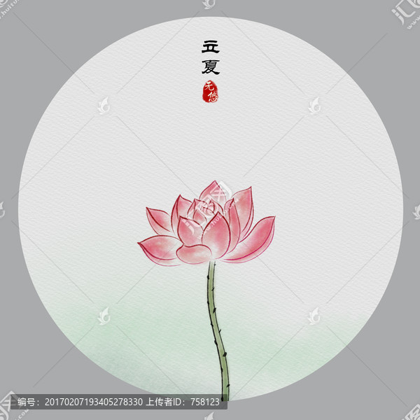 時節(jié)系列立夏