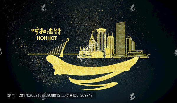 呼和浩特