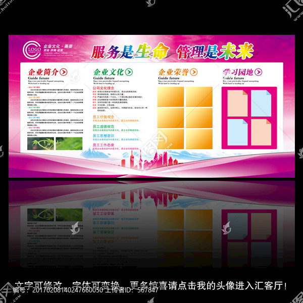 企業(yè)文化