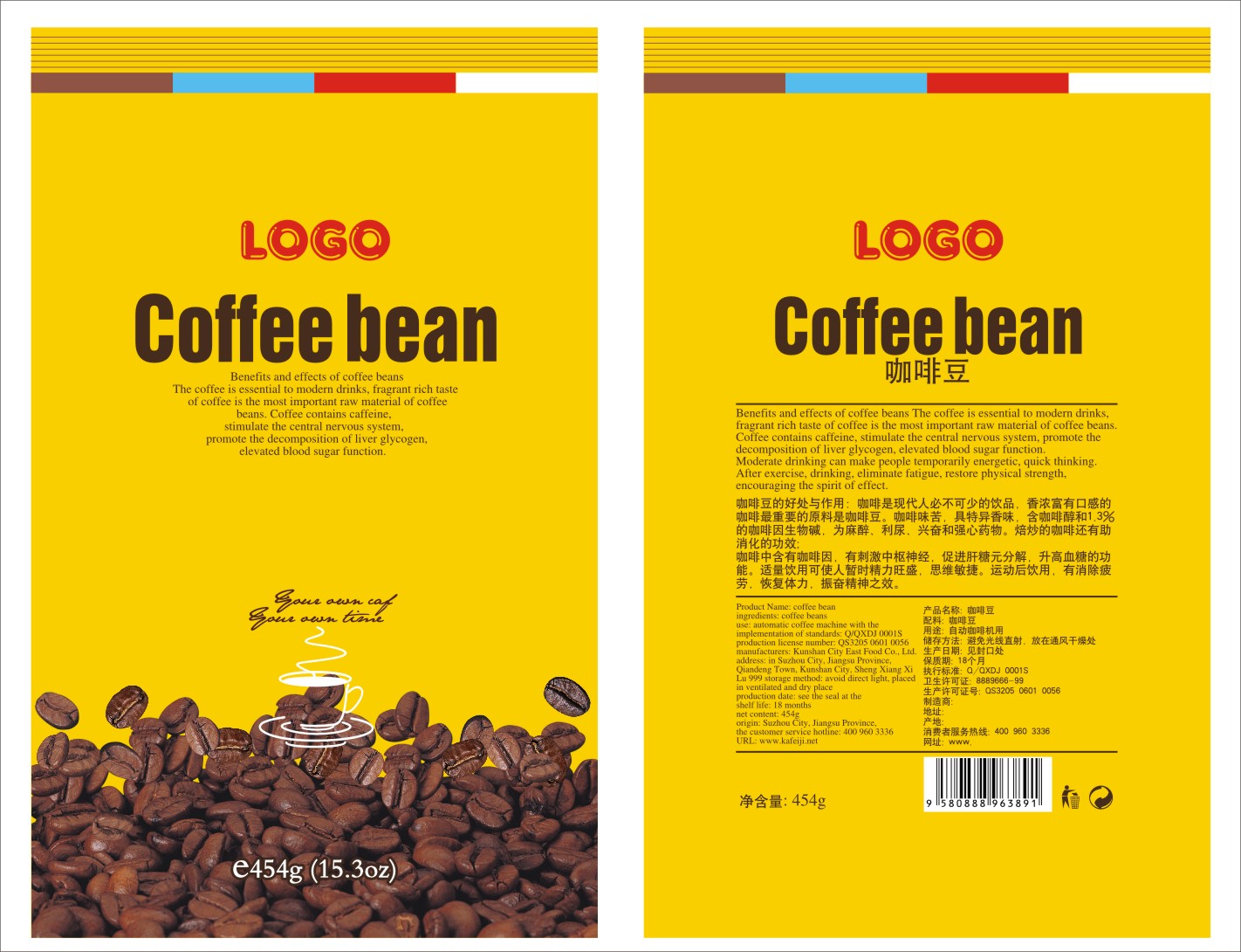 咖啡豆制袋设计